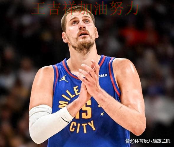 约基奇稳定发挥让争冠形势再生变化 比赛走势引发热议