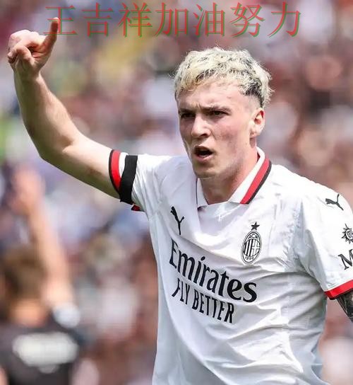 世界杯预选赛前瞻分析:AC米兰强强对话中笑到最后 世界杯预选赛前瞻分析:AC米兰强强对话中笑到最后