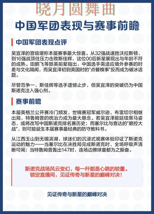世界杯买球网站英格兰比赛前瞻分析方法 世界杯买球网站英格兰比赛前瞻分析方法